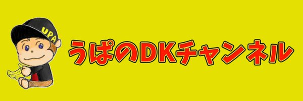 upachan64 Profile Banner