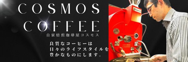 cosmoscoffee's profile banner image