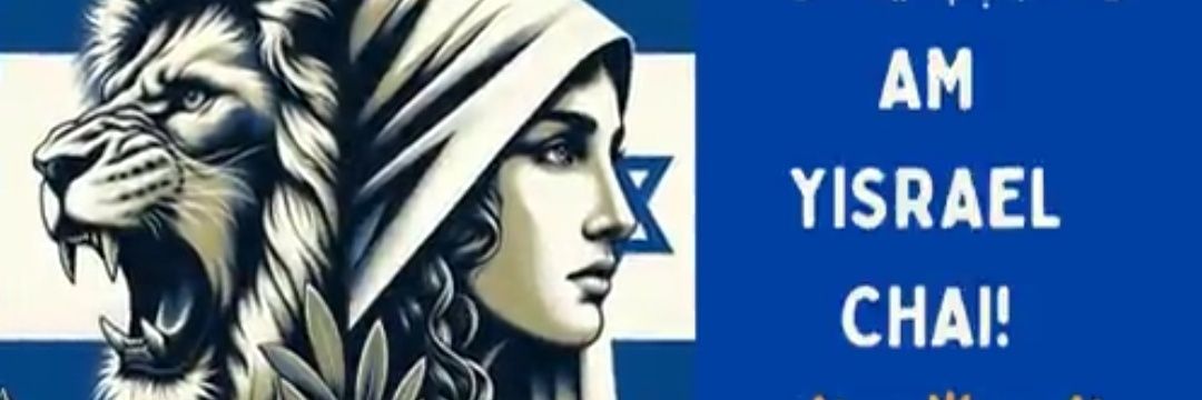 Yehoshua ben Yochanan -All Or Nothing- 🇮🇱 banner