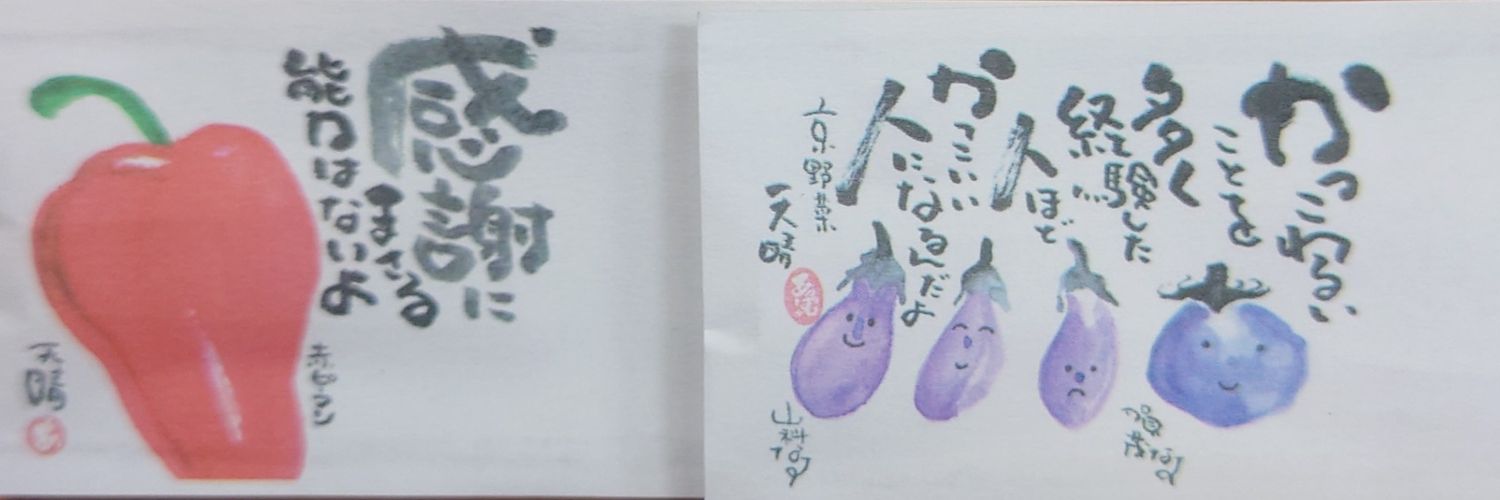 これでいいのだ　心機4転目 banner