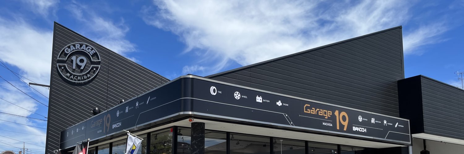 Garage19MACHIDA banner