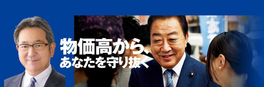 杉尾ひでや 参議院議員 長野県選出's banner