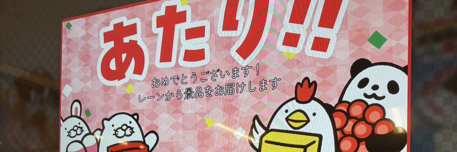 宮下玲奈's banner