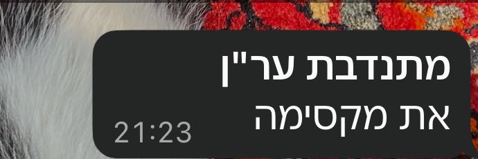 עדיכאון banner
