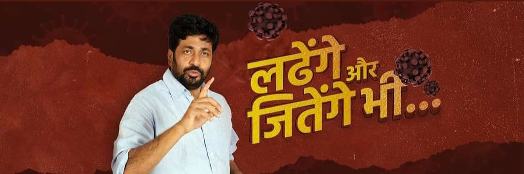 Official Bachu Kadu banner