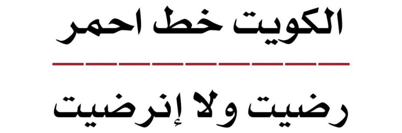 عبدالعزيز الضاحي banner