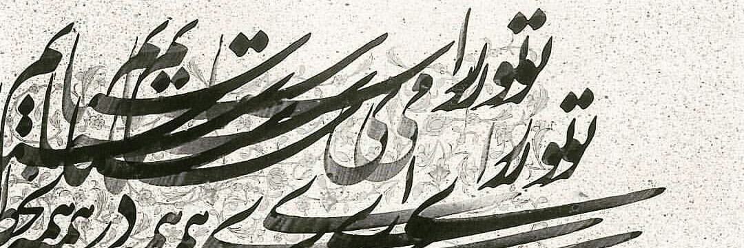 Somaye Morovati's banner