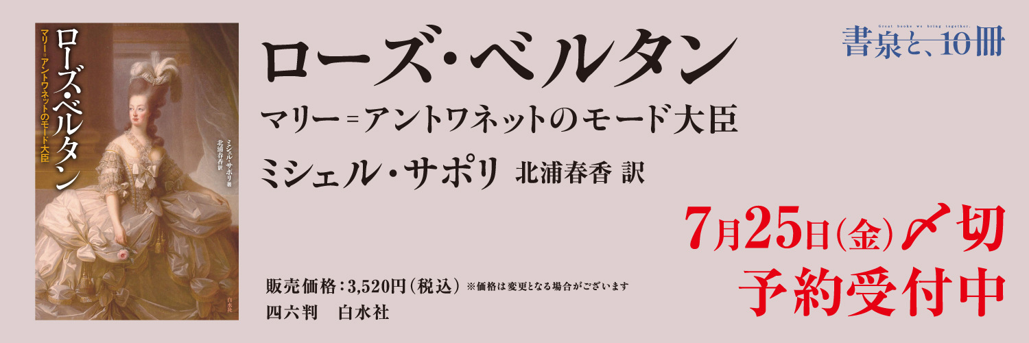 書泉オンラインショップ's banner