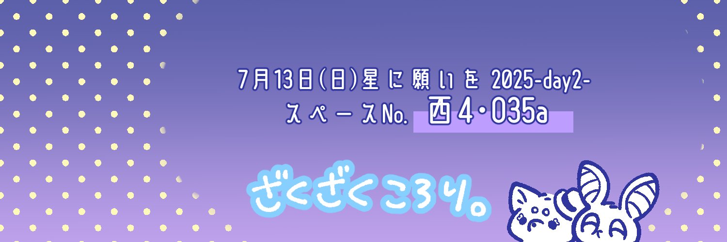 ochamo's profile banner image