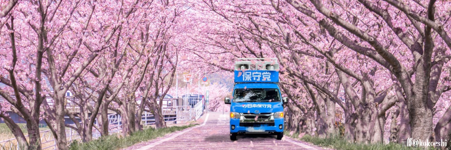 咲也*sin🍒 banner