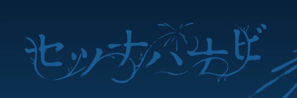 Yuuulahoola's profile banner image