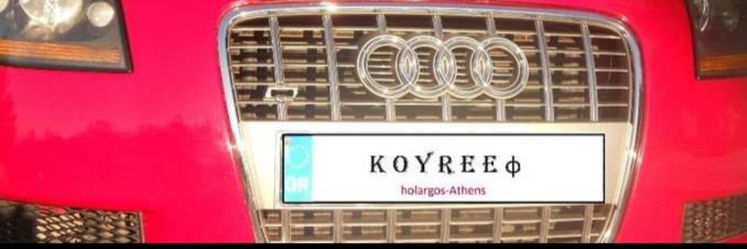 ο κύριος Κουρέας's banner