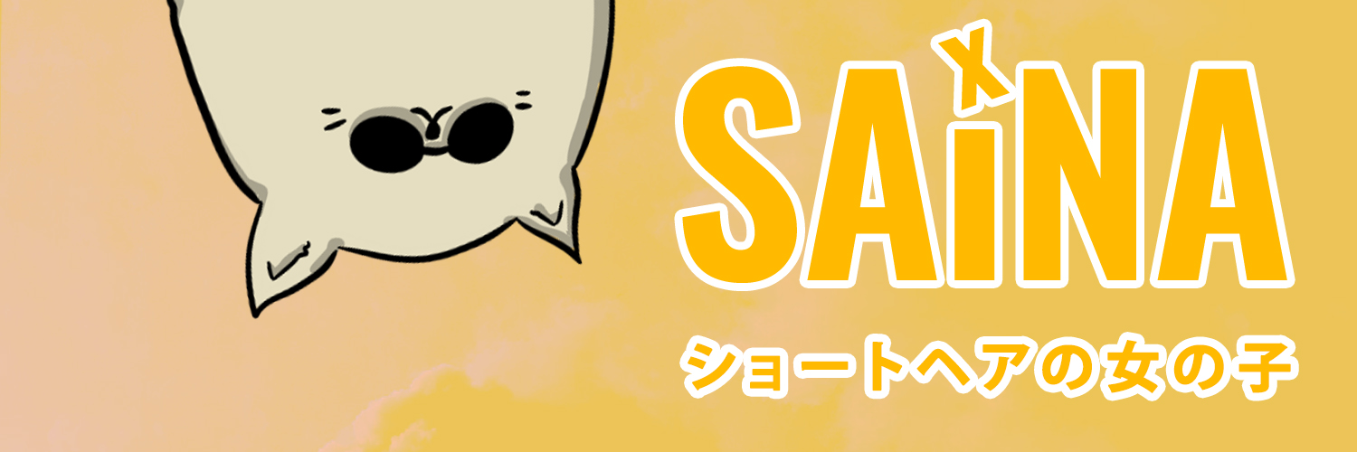 Saina サイナ banner