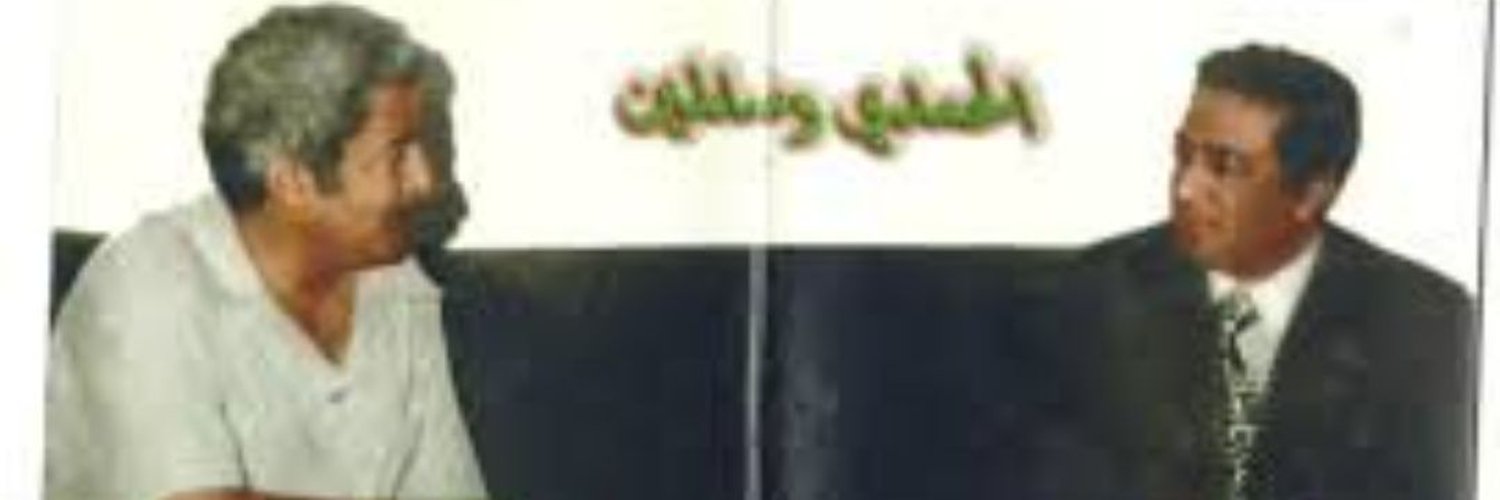 ود محمد الردفاني Profile Banner