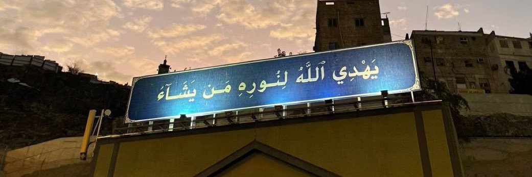 1_Estabraq's profile banner image