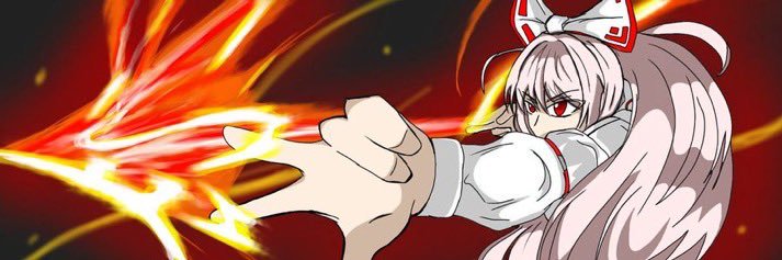 メロンパン教授 @妹紅庵味 banner