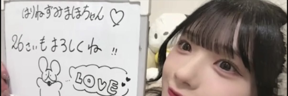 はりねずみまほちゃん🦔🦦 banner