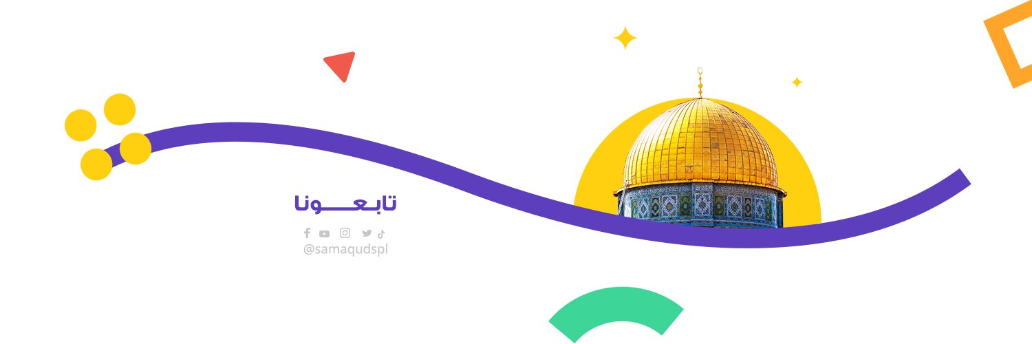 سما القدس's banner