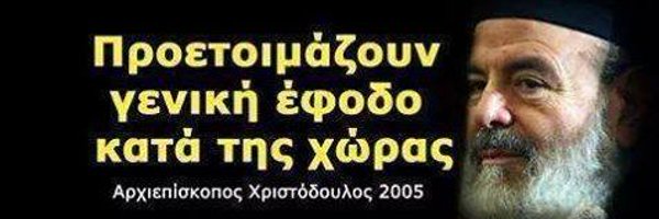 panagiotis501 Profile Banner