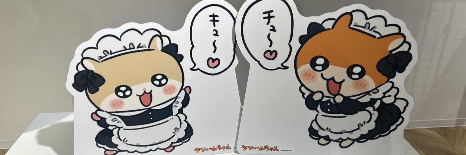 多田 banner