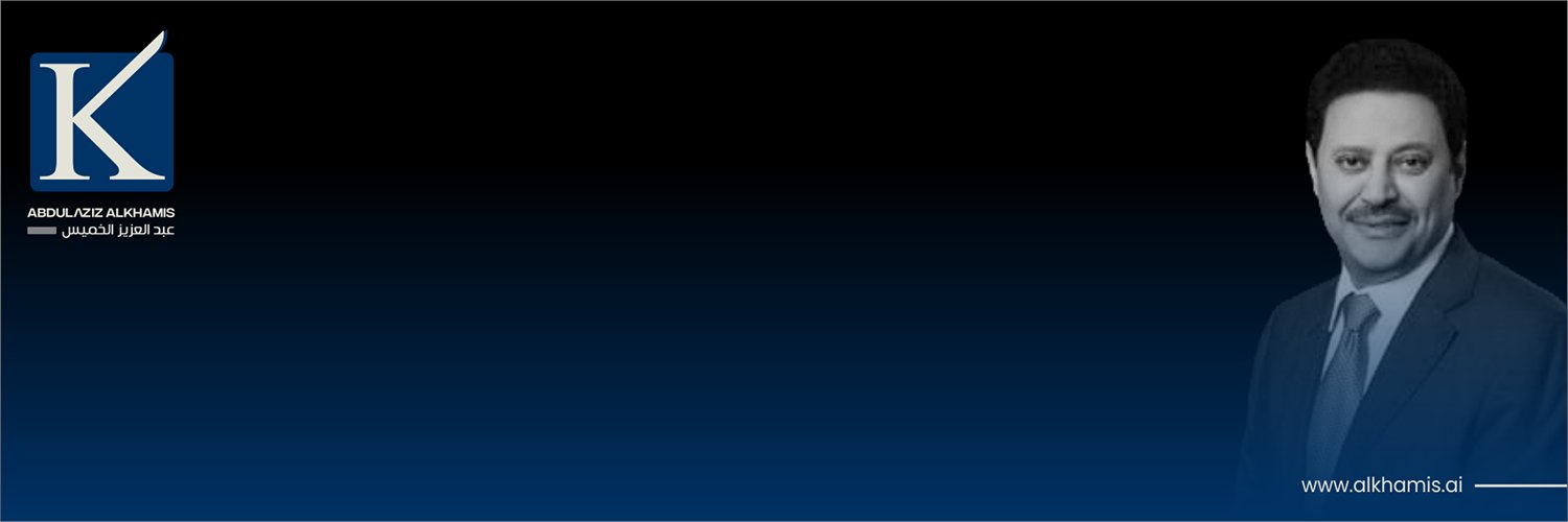عبد العزيز الخميس's banner