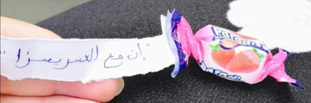 Manal.AM banner