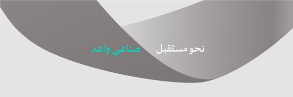 بندر إبراهيم الخريف Bandar Alkhorayef Profile Banner