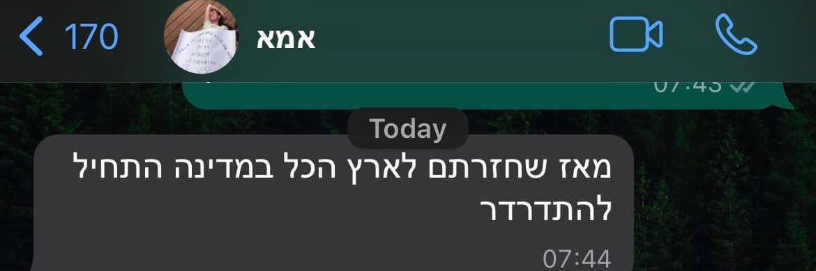 Netanel Azulay 🏳️‍🌈🇮🇱's banner