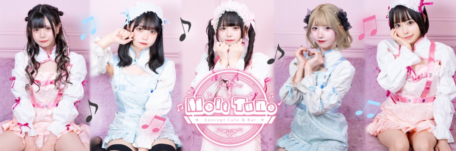 メルトチューン公式（Melt Tune） banner
