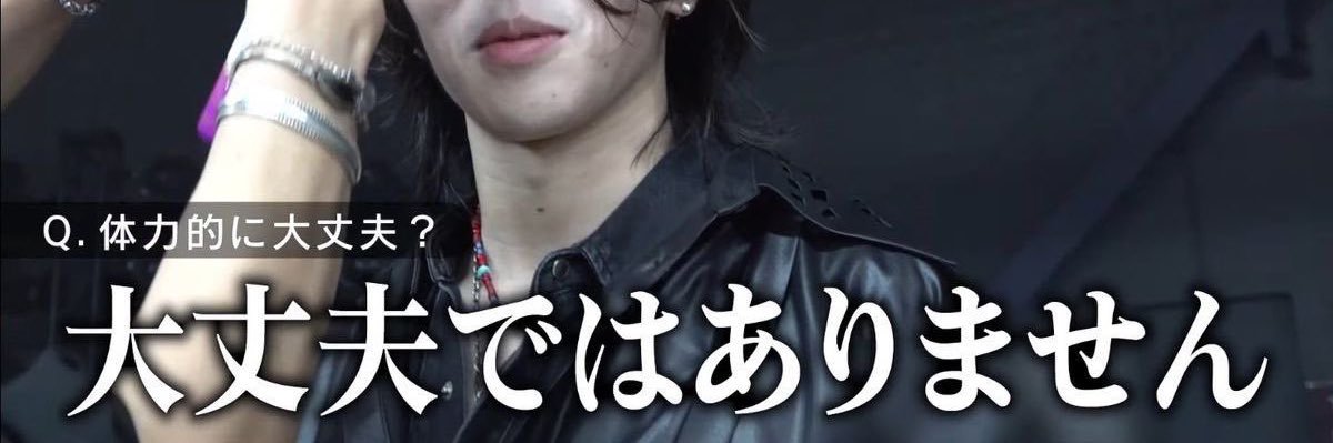 さ banner
