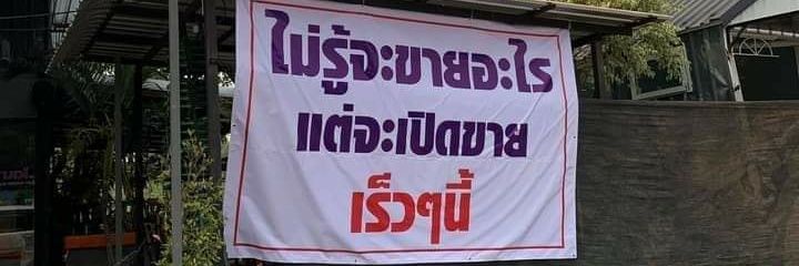 รับผ่อนทั้งร้าน❗🐻 banner