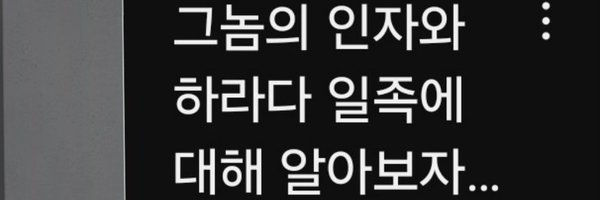 haesam_cell Profile Banner