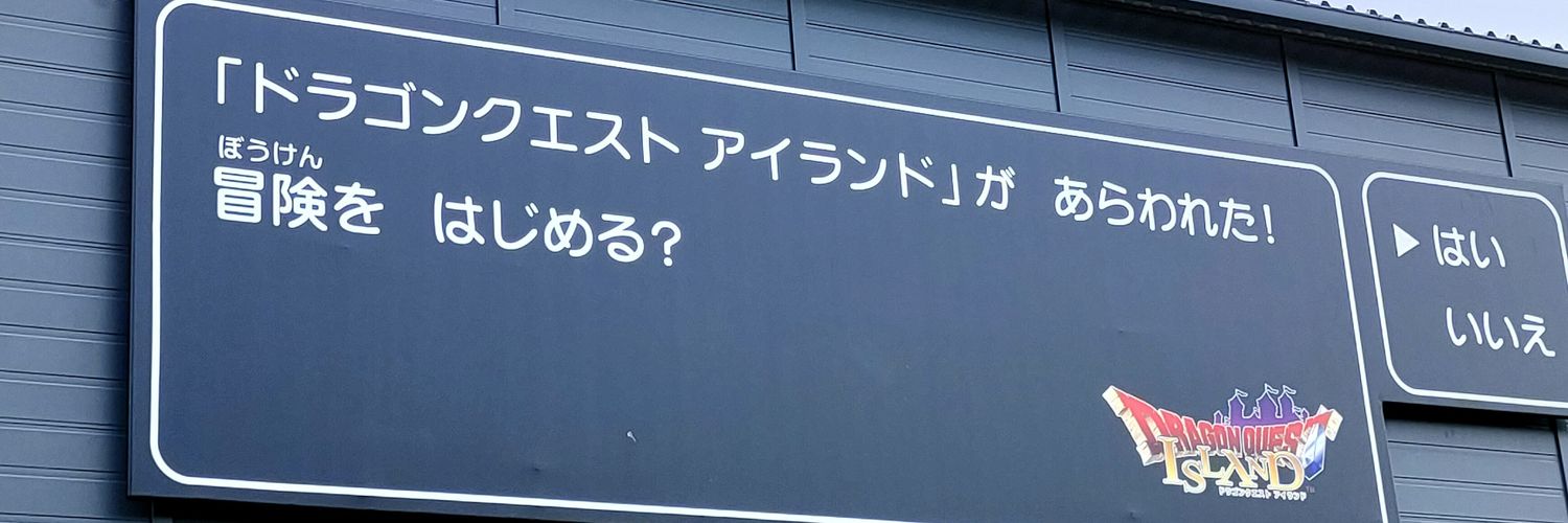 コナツ@DQW banner