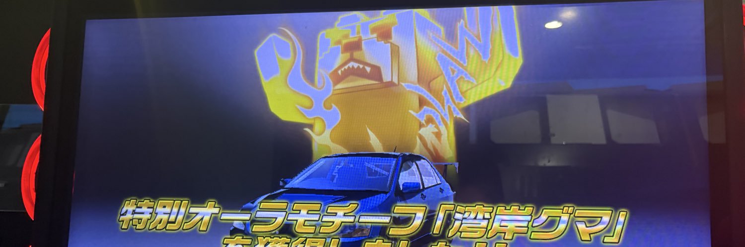 wangan_0915's profile banner image