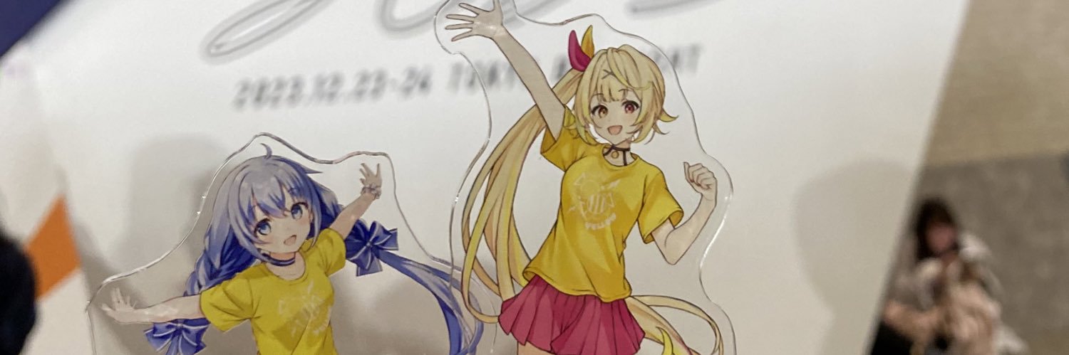 えむ@取引垢☁ banner