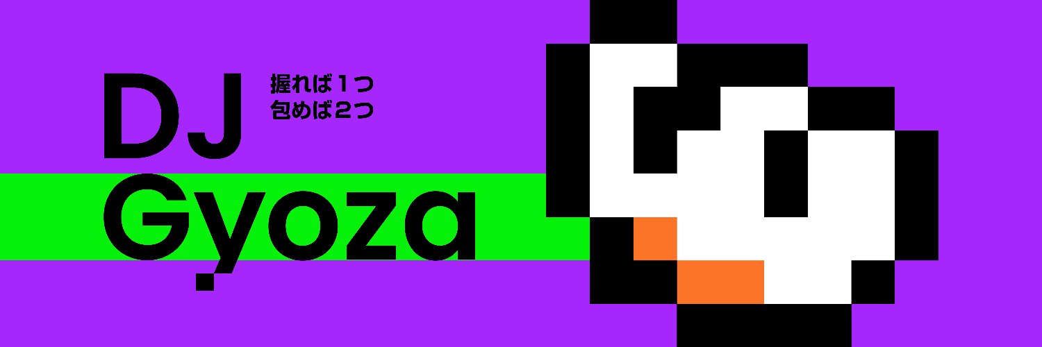 DJ_Gyoza's profile banner image