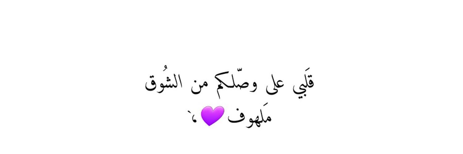 حربيه ღ🇸🇦 banner