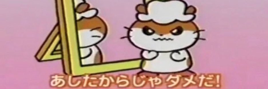 なと banner