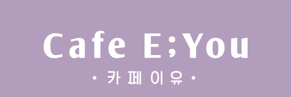 카페 이유 / 홍대 생일카페 이벤트카페 카페대관 banner