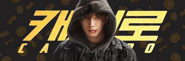 ChaniPenpen Profile Banner