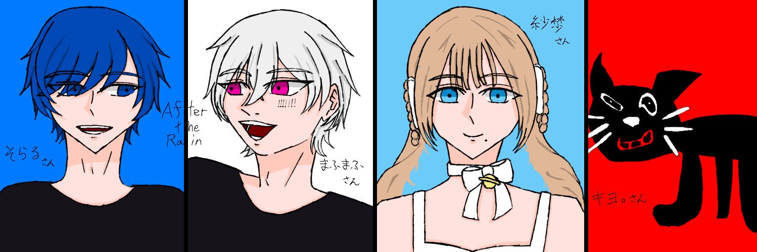 せいら banner