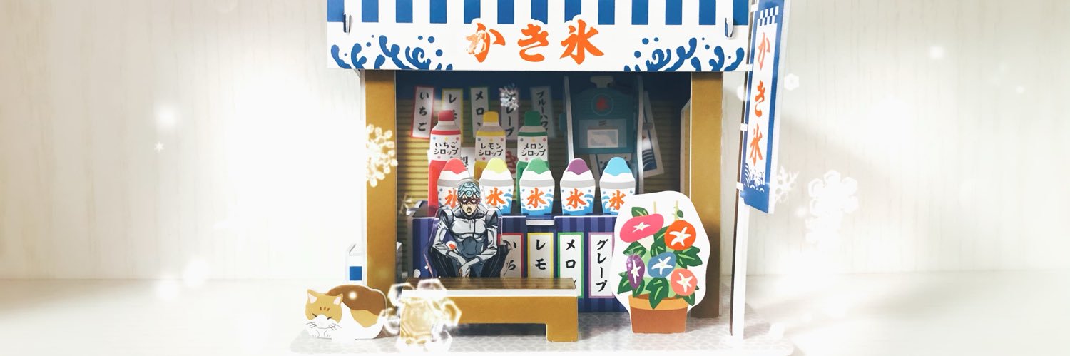ふらっぺ banner