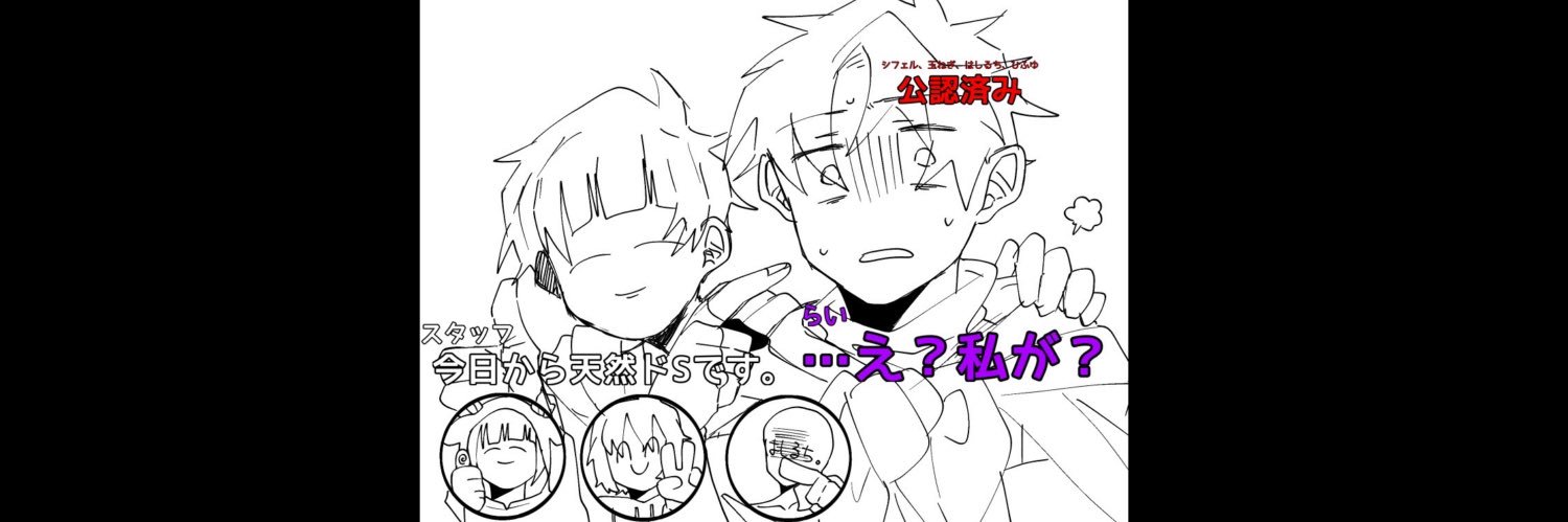 らい banner