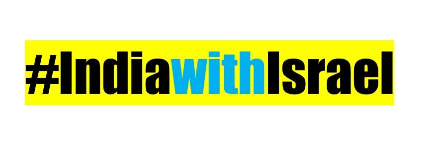 IndiawithIsrael's profile banner image
