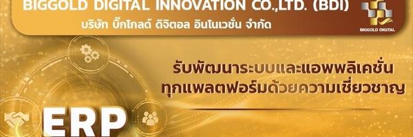 BiggoldERP Profile Banner