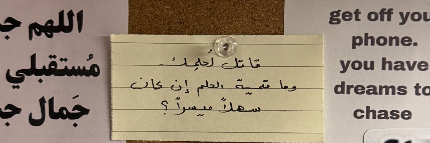 لـيندا banner