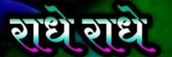 POOJA_JHA777 Profile Banner