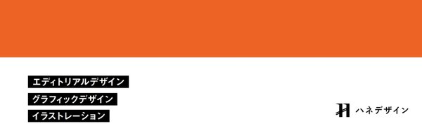 hanedesign_jp Profile Banner