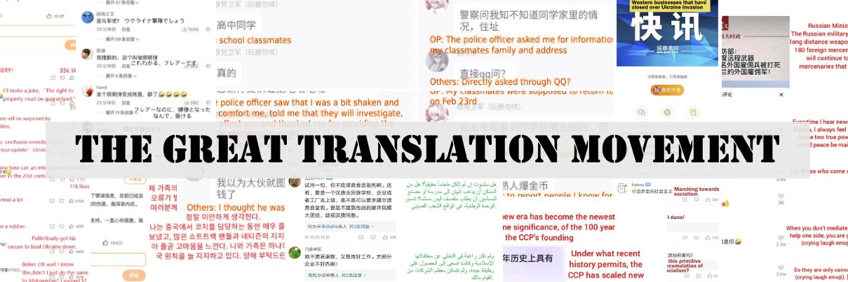 The Great Translation Movement 大翻译运动's banner