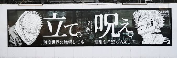 新卒虎杖 banner